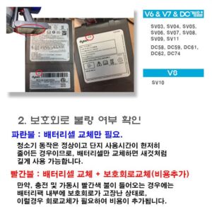다이슨 밧데리 교체