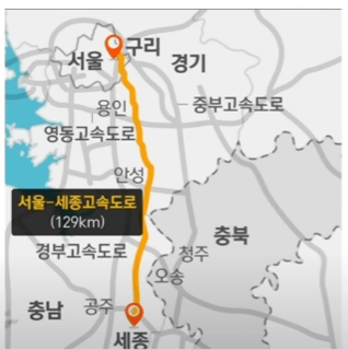 제2 경인고속도로 세종고속도로 (2)