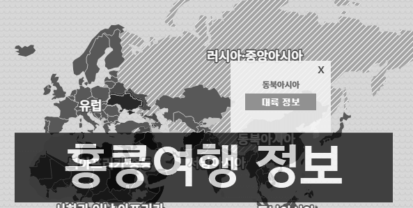 홍콩여행 정보 정리