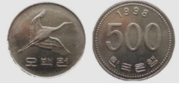 500원짜리 희귀동전