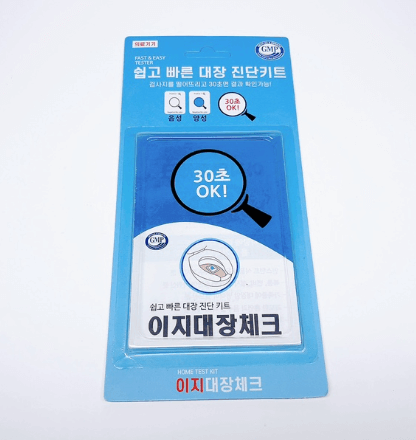 대장암 자가진단 키드 이지대장 체크
