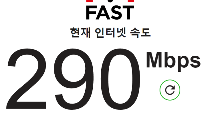 인터넷 속도 측정하는 방법 fast