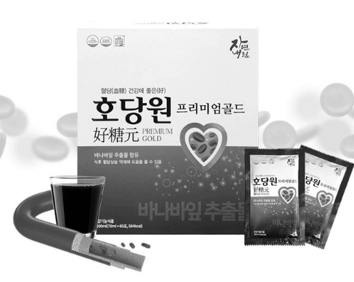 혈당관리에는 호당원 프리미엄 골드 (가격 및 효능, 부작용)