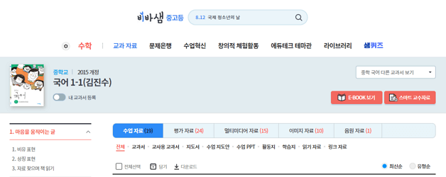 비상 교과서 PDF 제공목록