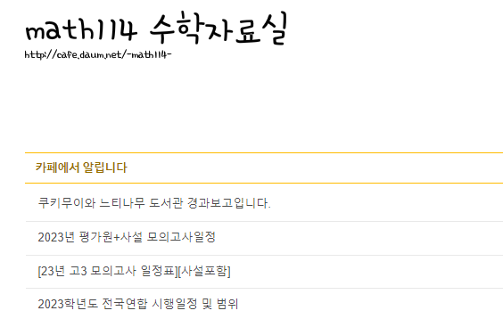 파스칼 수학 자료실