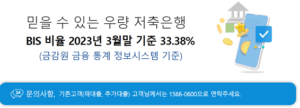 스타저축은행 하이론 대출 (후기 및 무직자, 부결 정보)