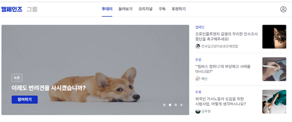 시민광장! 캠페인즈 믹스