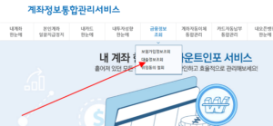 [최신] 나의 대출내역 1분만에 확인하는 방법