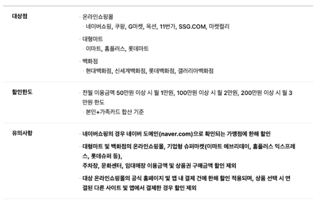 현대카드 MX Black 카드혜택