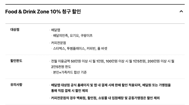 현대카드 MX Black 카드혜택2