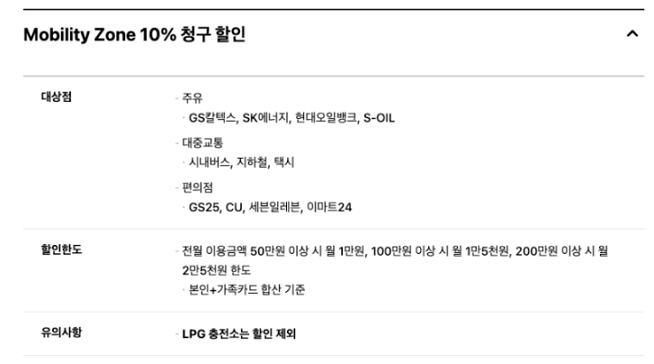 현대카드 MX Black 카드혜택3