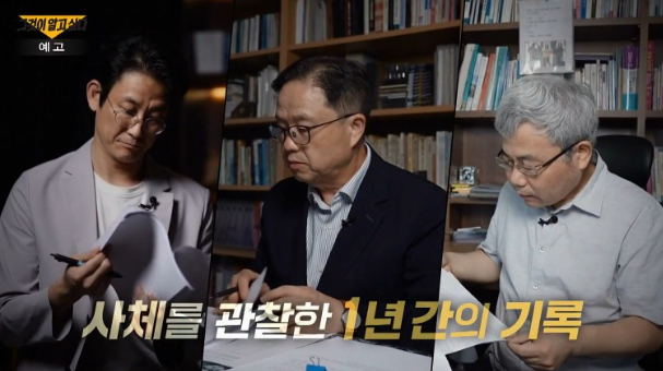 그것이 알고 싶다, 1367회 (2)