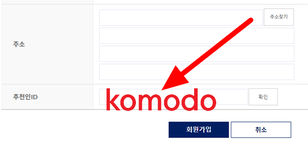 아식스 추천인 ID komodo 입력하고 5천원