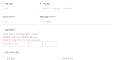 인천공항 발레파킹 예약하는 방법