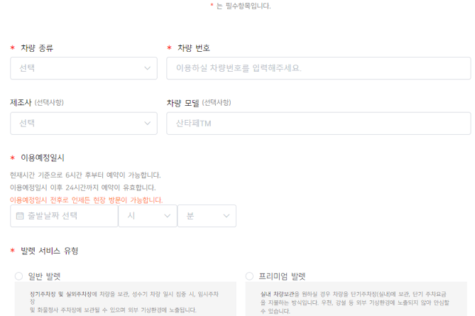 인천공항 발레파킹 예약하는 방법