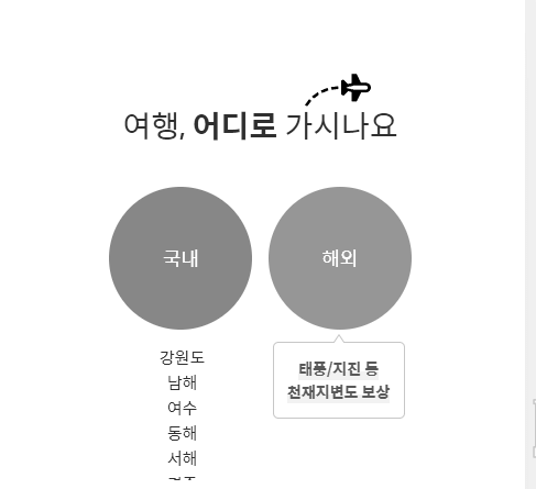 [최신] 마이뱅크 항공기 및 수화물 지연, 결항에 대한 보상 정보