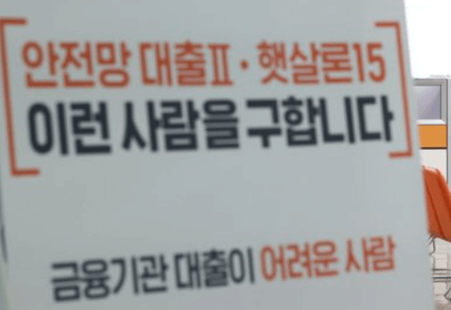 사채 못갚으면 어떻게 되는지 알려드릴께요. (1)
