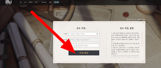 원신 코드 리딤 입력하는 방법