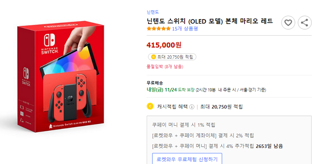 닌텐도 중고가격 총정리