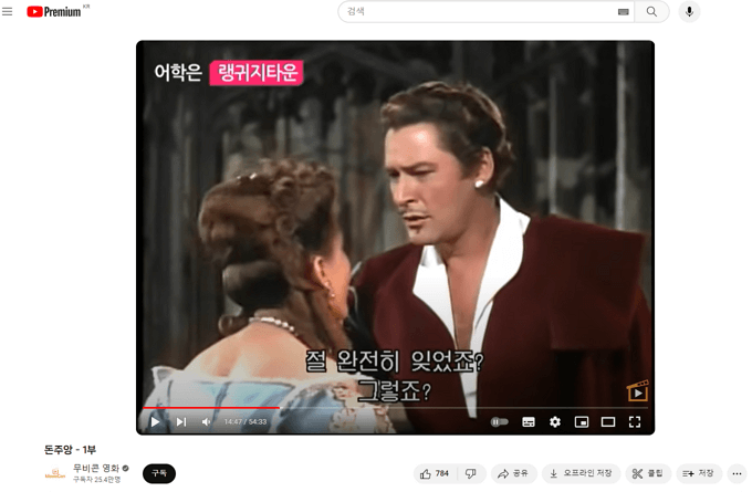 돈 쥬앙 다시 보기 1부, 2부