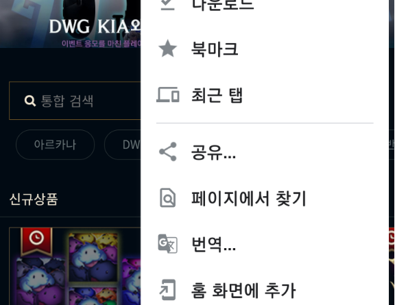 리그오브레전드 롤 모바일 상점 이용 가이드