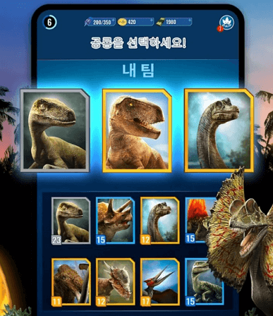 쥬라기 월드 얼라이브 스크린샷