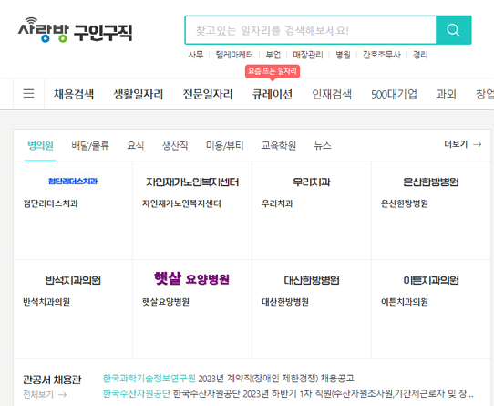 [최신] 사랑방 신문 바로가기 (구인구직 및 부동산)