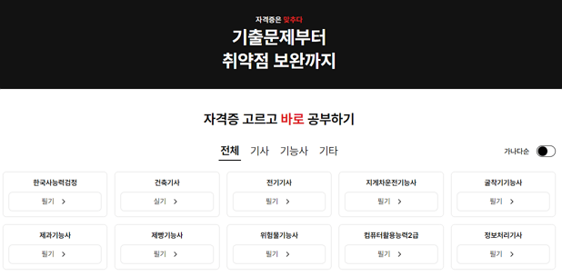 cbt 전자문제집 어플 및 모바일