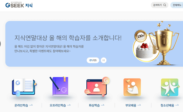 kohi 의무 교육 경기도 평생 학습 포털 후기
