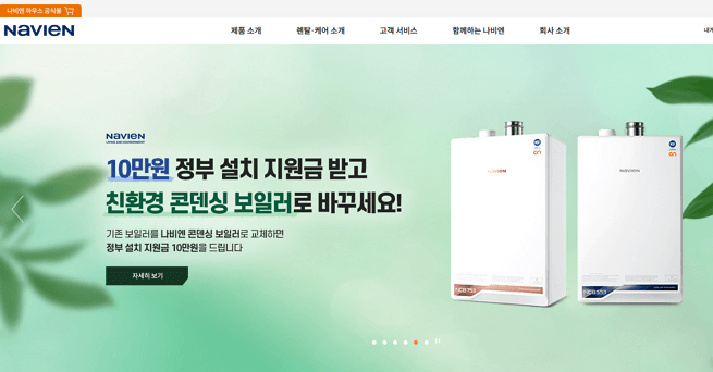경동나비엔 보일러 AS 신청 방법과 에러코드