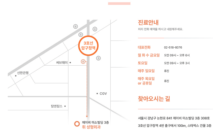 휘성형외과 코수술 후기