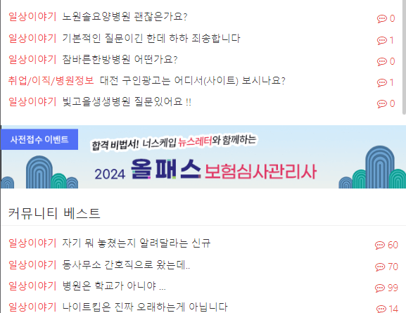 너스케입 모바일 페이지 바로가기