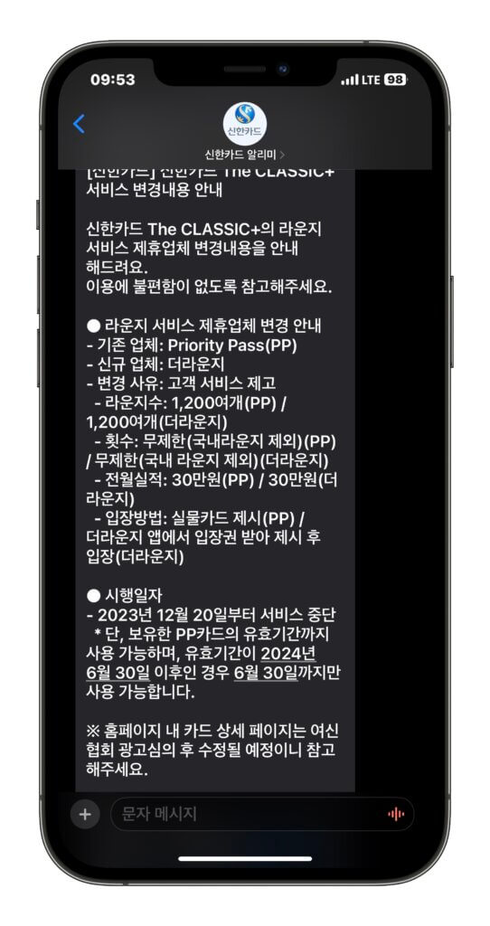신한 더 클래식카드 혜택