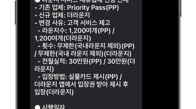 신한 더 클래식카드 혜택