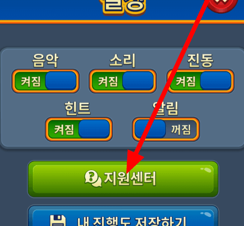 [최신] 로얄매치 초기화 방법 (계정삭제)