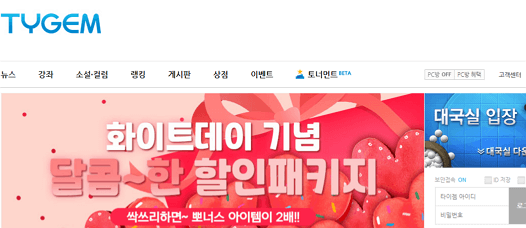타이젬 바둑 다운로드 바로가기