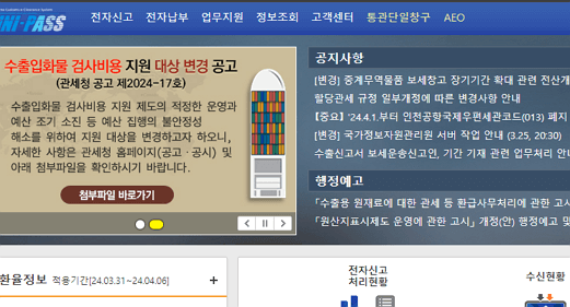 배송지 수입통관 이상보고 확인하는 방법