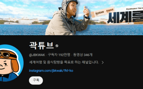 곽튜브 보청기 의혹! 인이어 이어폰 착용의 이유