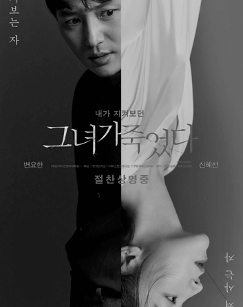 그녀가 죽었다 (포토, 관람평, 엄여인, 다큐, MBC, 결말)