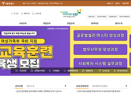서울특별시 서부 여성발전센타 바로가기