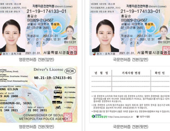 운전면허증 재발급 방법 3가지 및 비용 안내