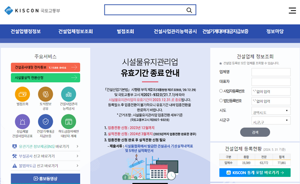 키스콘(KISCON) 사이트 바로가기 (일반상식)