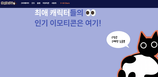 샾팬픽은 어떤 회사