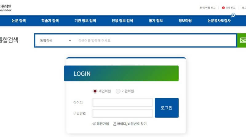 KCI 논문 유사도 검사 완벽 가이드, 학위논문 작성의 필수 도구