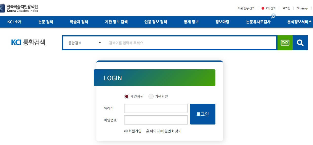 KCI 논문 유사도 검사 완벽 가이드, 학위논문 작성의 필수 도구