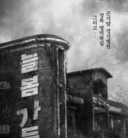 늘봄가든 상영일정 총정리, 2024년 8월 21일 개봉