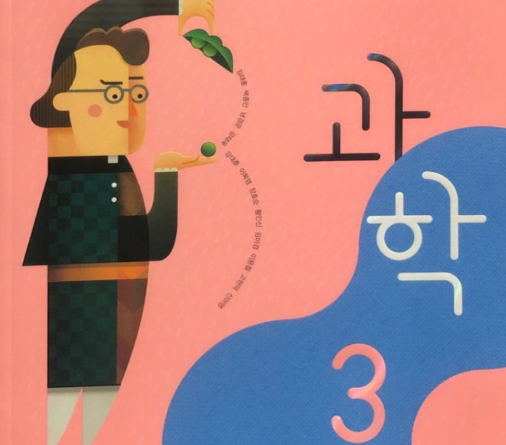 [무료 다운로드] 비상 중3 과학 교과서 PDF 완벽 정리