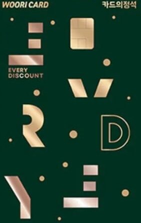 카드의정석 EVERY DISCOUNT 완전 정복 (전월실적 NO)