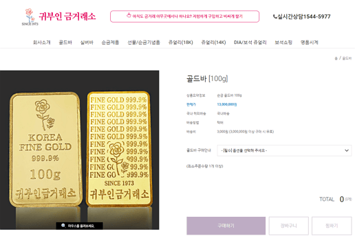 귀부인금거래소 바로가기