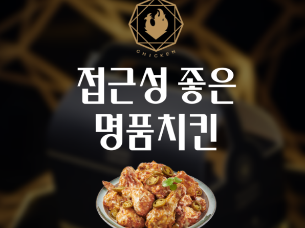 푸라닭 창업의 모든 것, 당신도 치킨 사장님이 될 수 있다